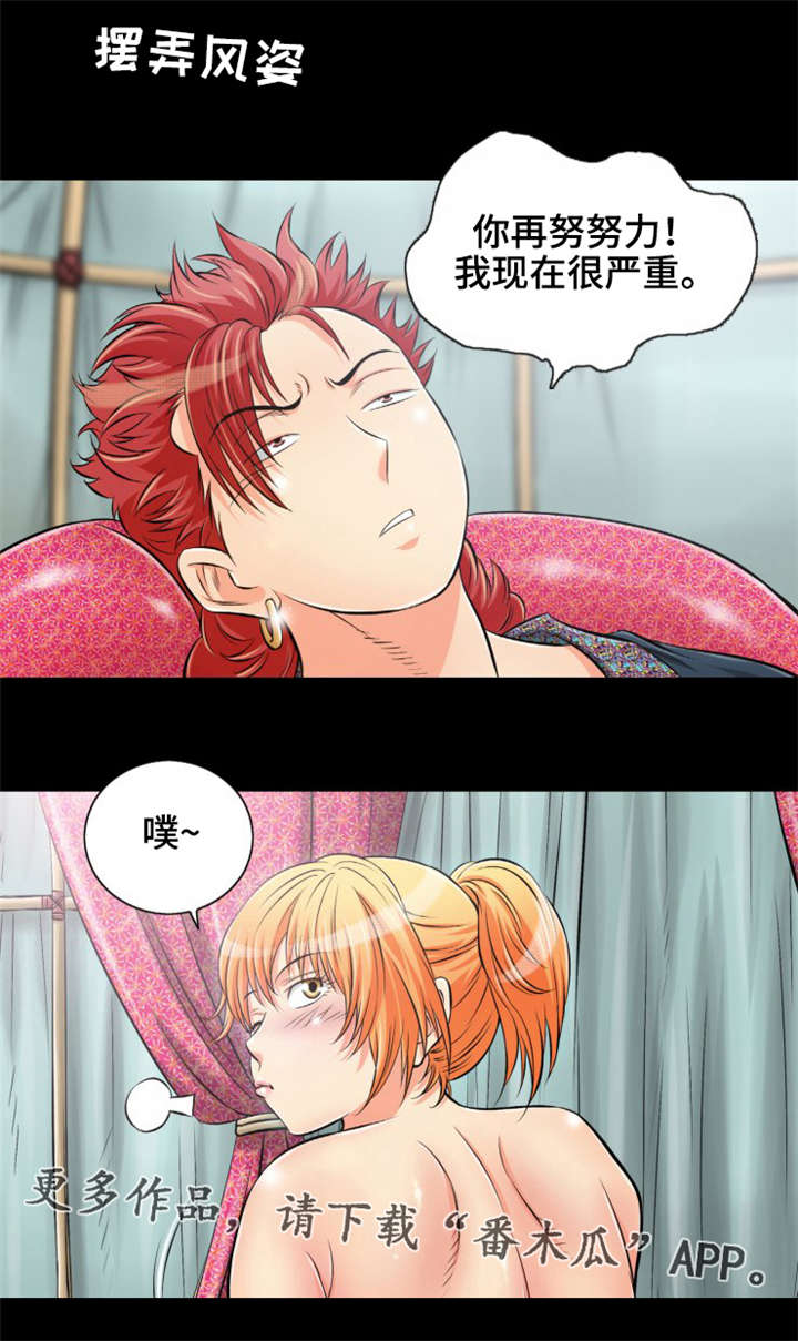 《神龙抉择》漫画最新章节第10章：赤裤贼免费下拉式在线观看章节第【19】张图片