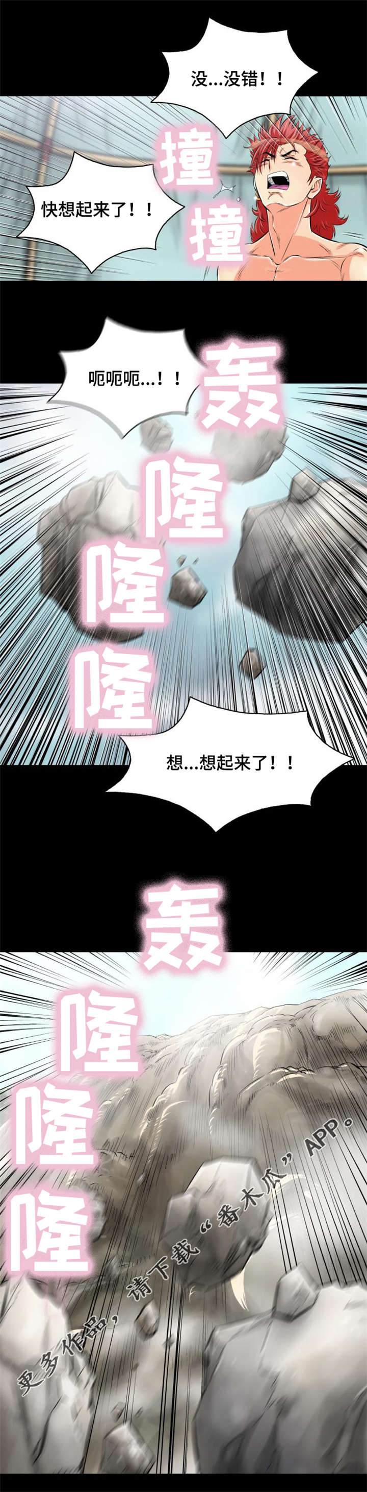 《神龙抉择》漫画最新章节第10章：赤裤贼免费下拉式在线观看章节第【4】张图片