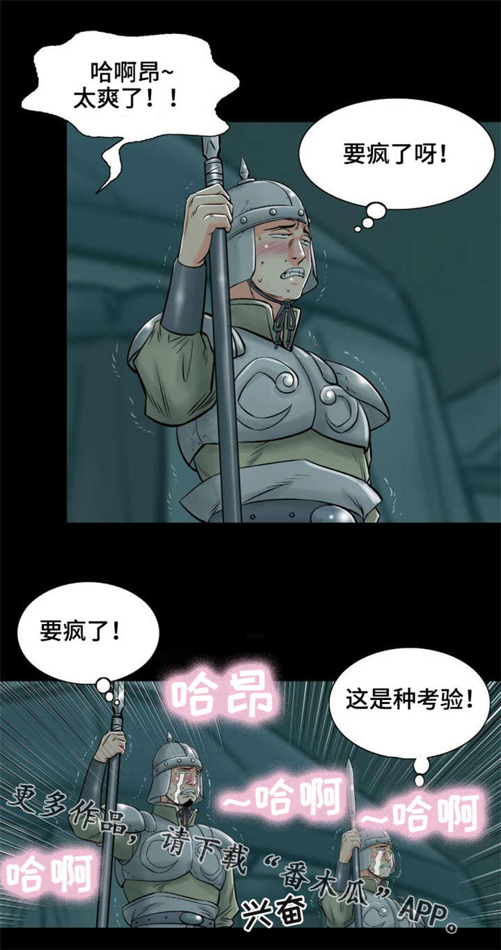 《神龙抉择》漫画最新章节第10章：赤裤贼免费下拉式在线观看章节第【8】张图片