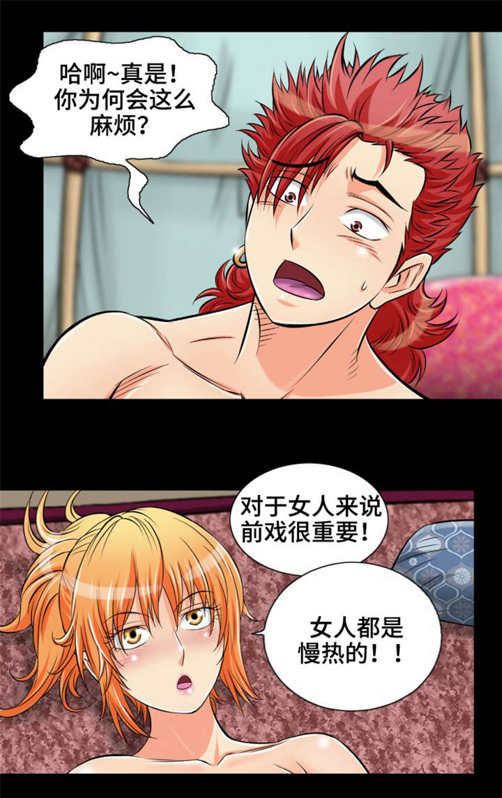 《神龙抉择》漫画最新章节第10章：赤裤贼免费下拉式在线观看章节第【13】张图片