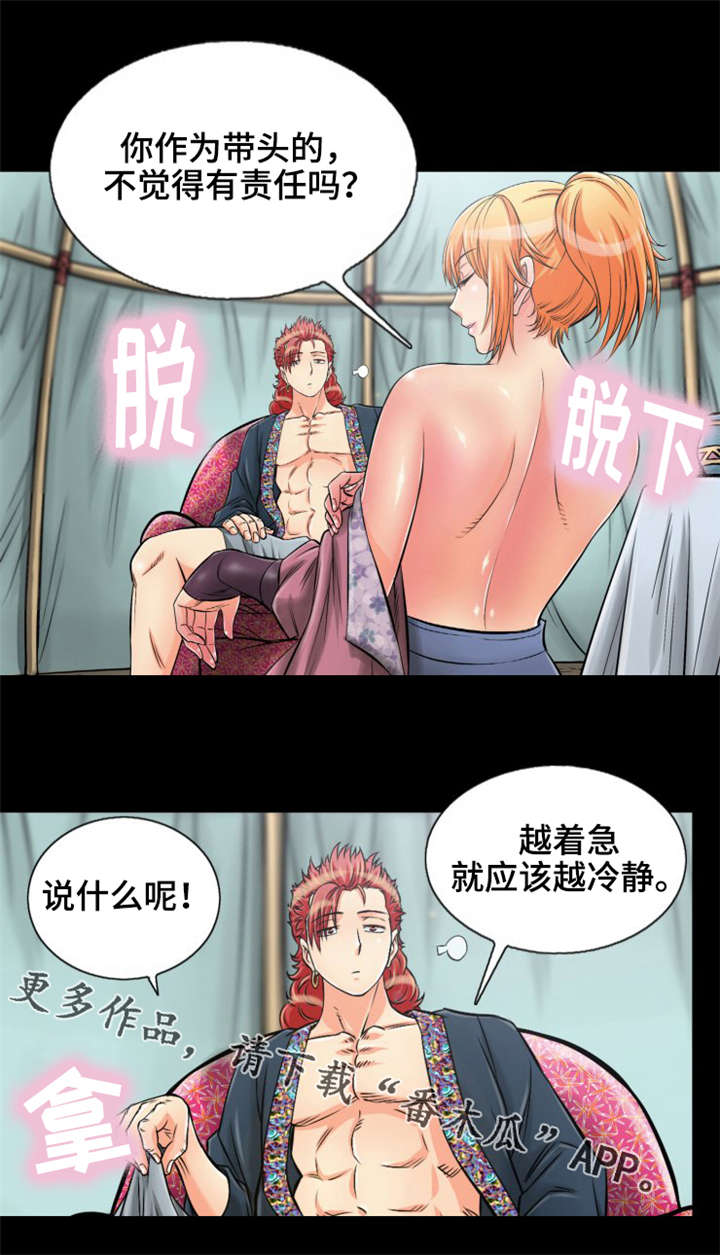 《神龙抉择》漫画最新章节第10章：赤裤贼免费下拉式在线观看章节第【22】张图片