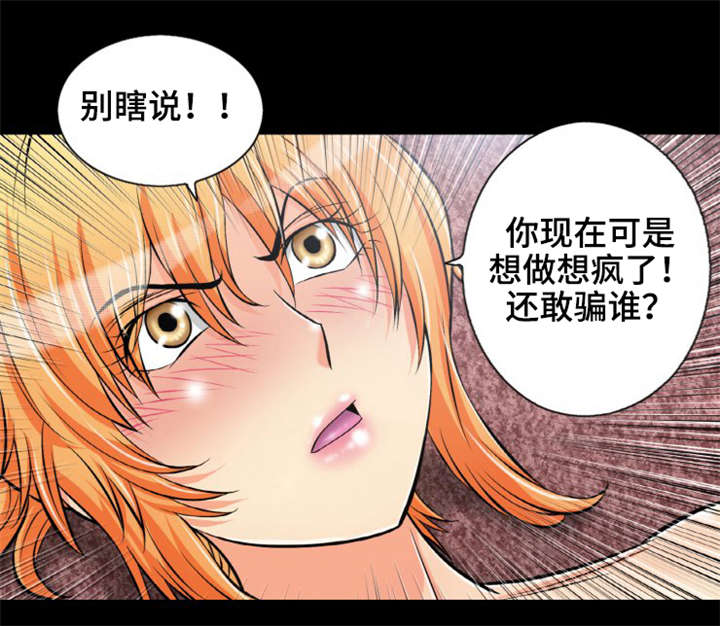 《神龙抉择》漫画最新章节第10章：赤裤贼免费下拉式在线观看章节第【11】张图片