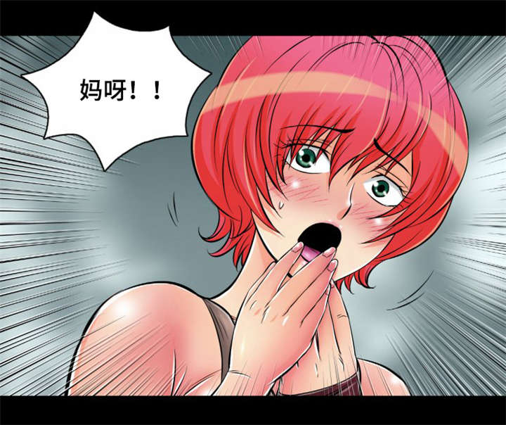 《神龙抉择》漫画最新章节第11章：温泉浴免费下拉式在线观看章节第【6】张图片