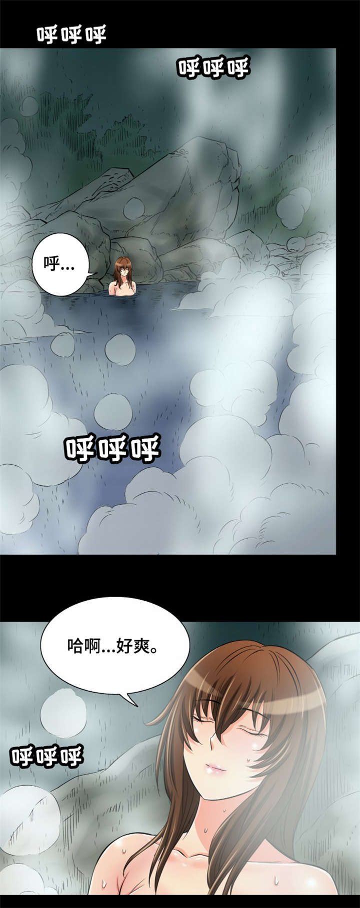 《神龙抉择》漫画最新章节第11章：温泉浴免费下拉式在线观看章节第【2】张图片