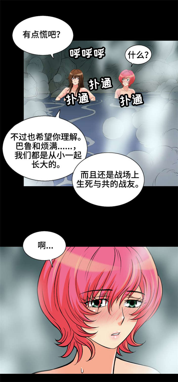 《神龙抉择》漫画最新章节第12章：我想和你交朋友免费下拉式在线观看章节第【17】张图片