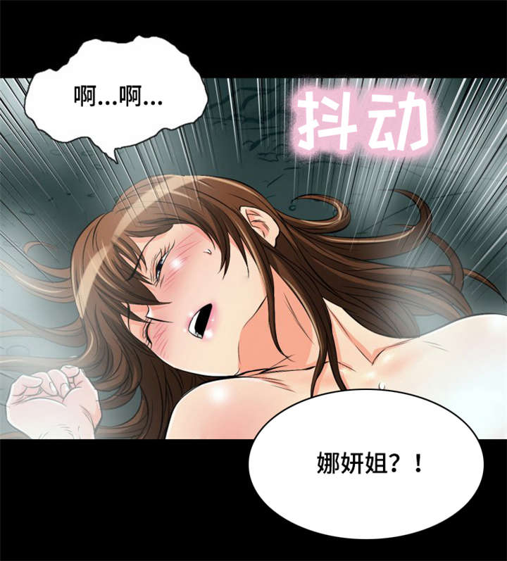 《神龙抉择》漫画最新章节第12章：我想和你交朋友免费下拉式在线观看章节第【1】张图片