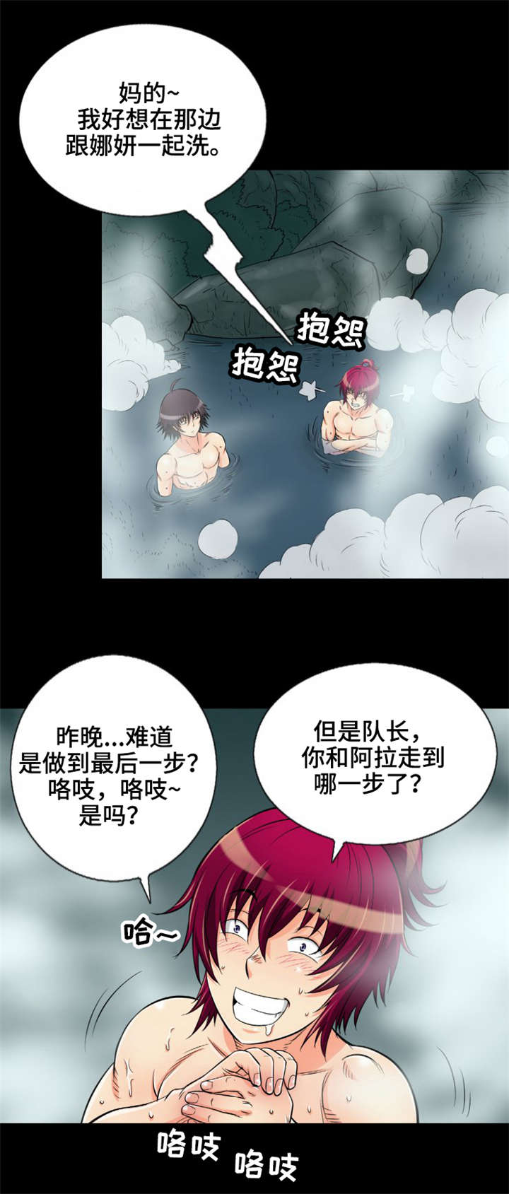 《神龙抉择》漫画最新章节第12章：我想和你交朋友免费下拉式在线观看章节第【13】张图片