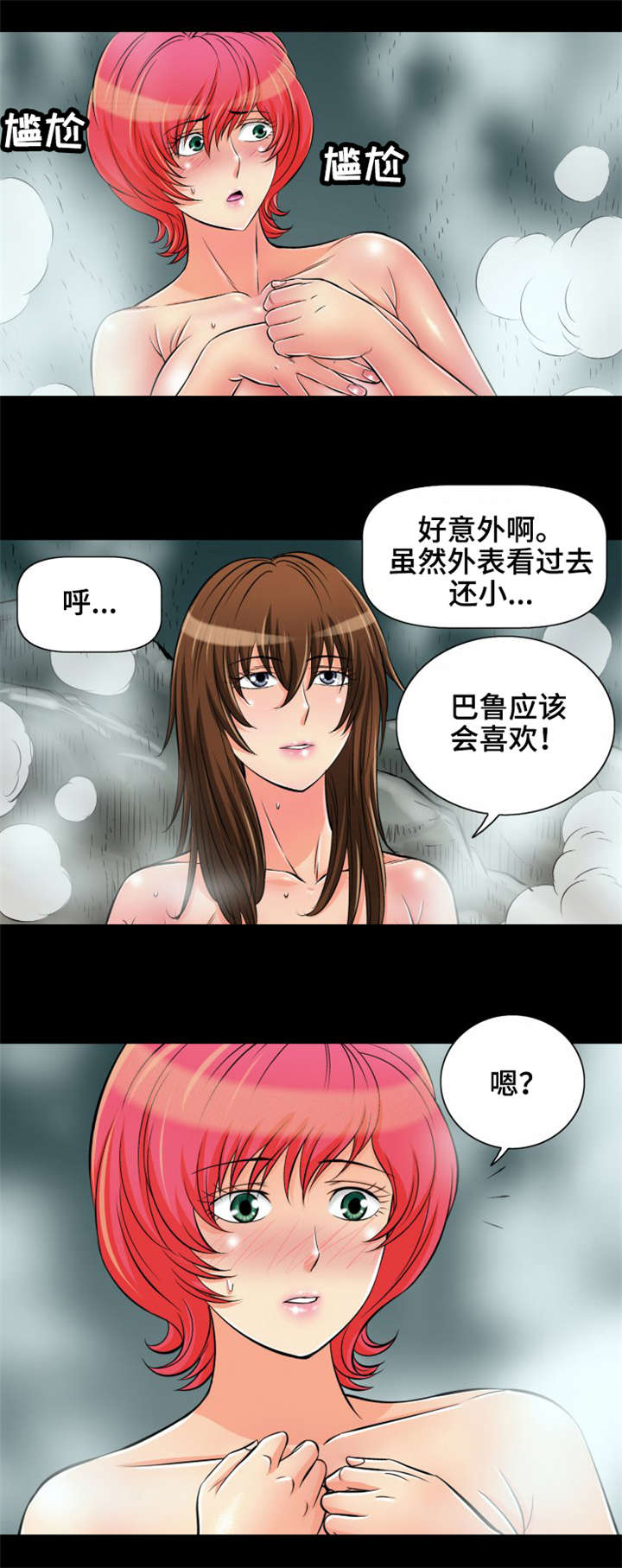 《神龙抉择》漫画最新章节第12章：我想和你交朋友免费下拉式在线观看章节第【19】张图片