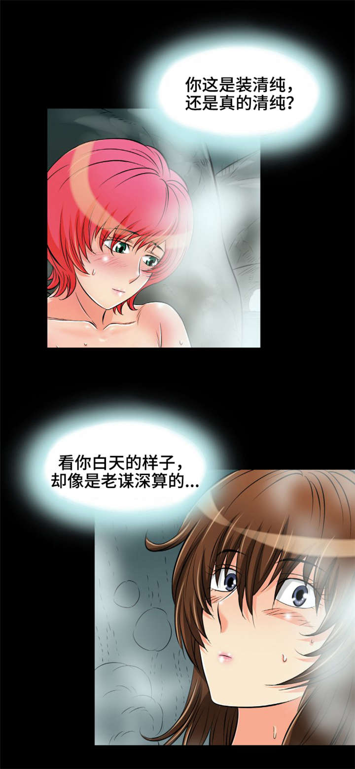 《神龙抉择》漫画最新章节第12章：我想和你交朋友免费下拉式在线观看章节第【14】张图片