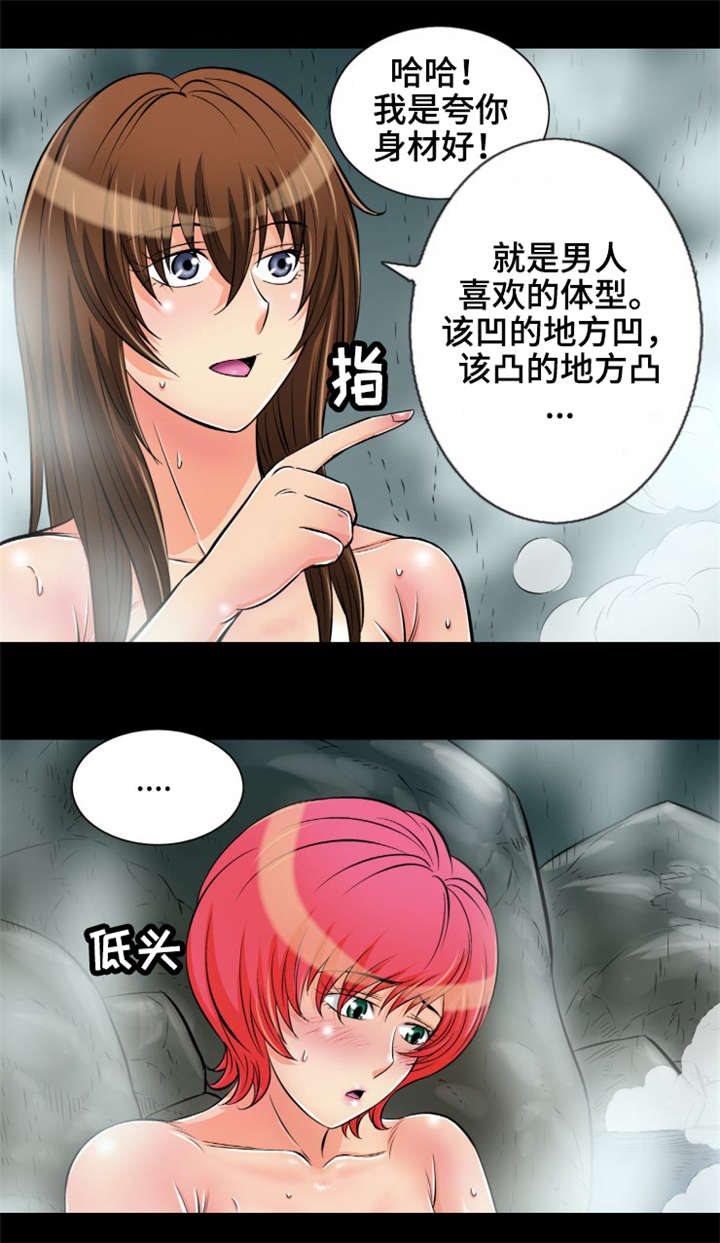 《神龙抉择》漫画最新章节第12章：我想和你交朋友免费下拉式在线观看章节第【18】张图片