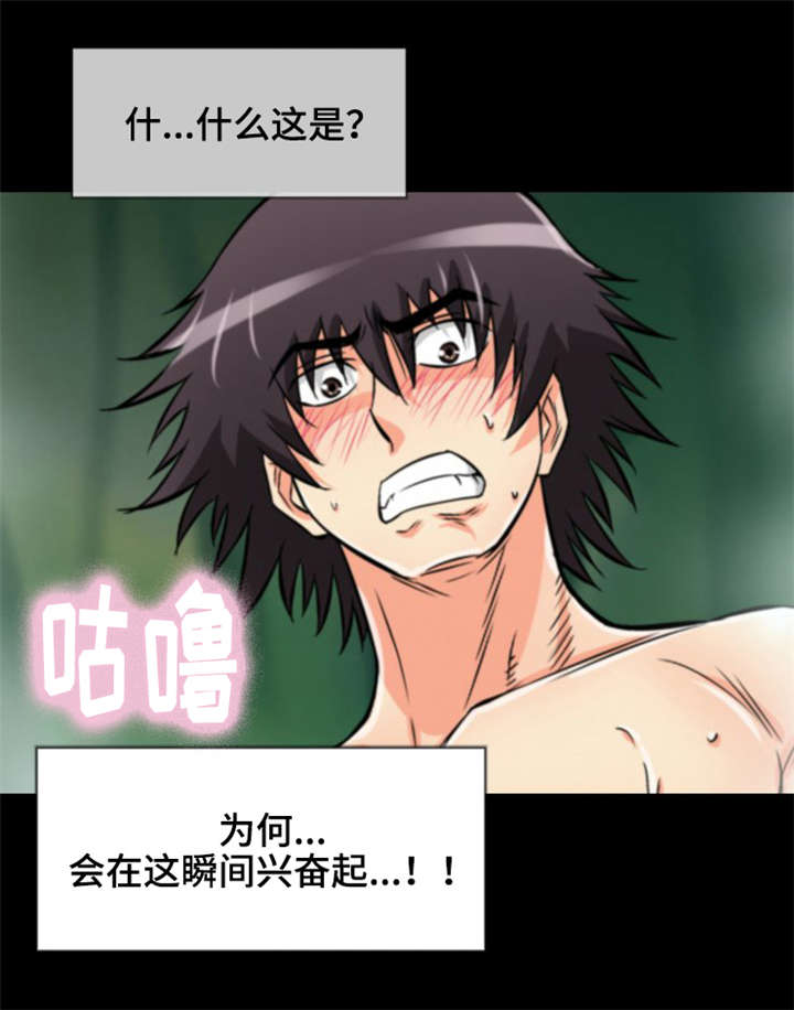 《神龙抉择》漫画最新章节第13章：普通的蛇免费下拉式在线观看章节第【12】张图片