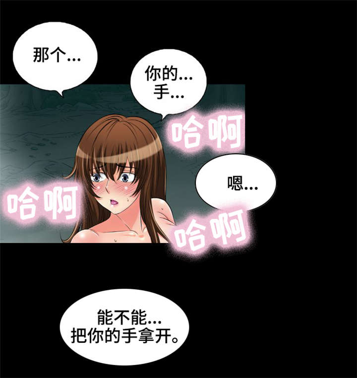 《神龙抉择》漫画最新章节第13章：普通的蛇免费下拉式在线观看章节第【17】张图片