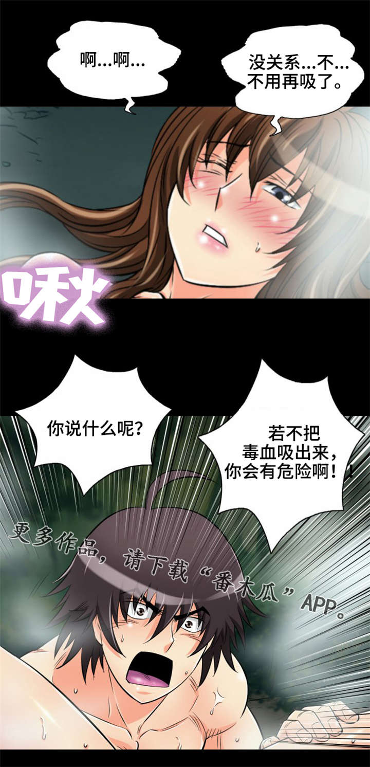 《神龙抉择》漫画最新章节第13章：普通的蛇免费下拉式在线观看章节第【20】张图片