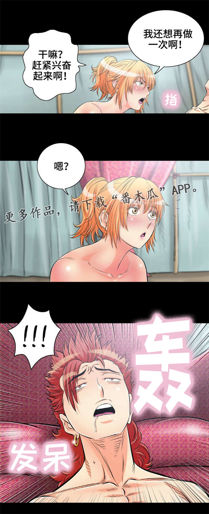 《神龙抉择》漫画最新章节第13章：普通的蛇免费下拉式在线观看章节第【7】张图片