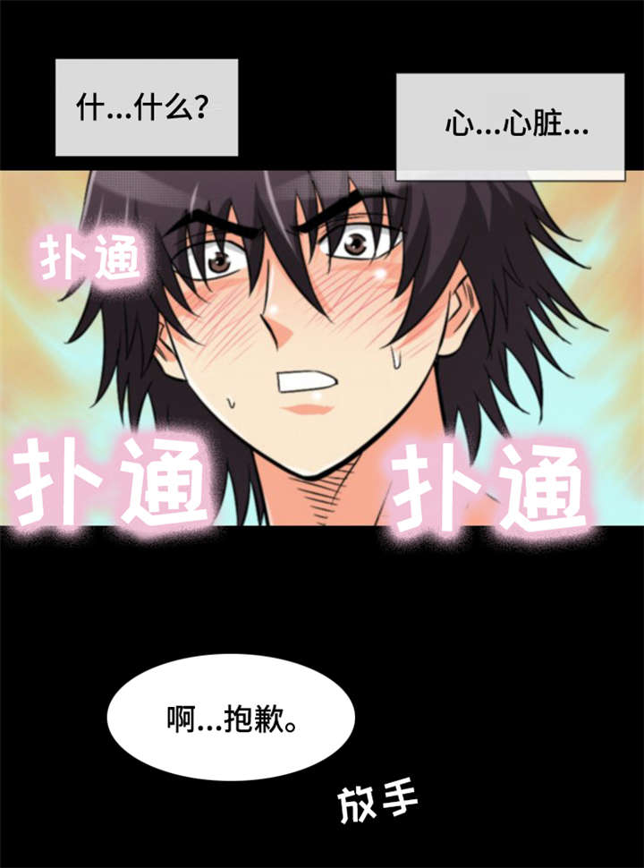 《神龙抉择》漫画最新章节第13章：普通的蛇免费下拉式在线观看章节第【14】张图片