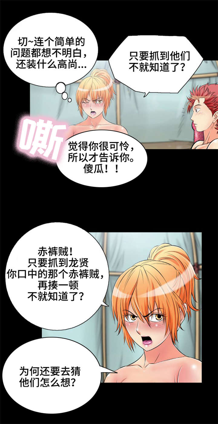 《神龙抉择》漫画最新章节第14章：美人计免费下拉式在线观看章节第【16】张图片