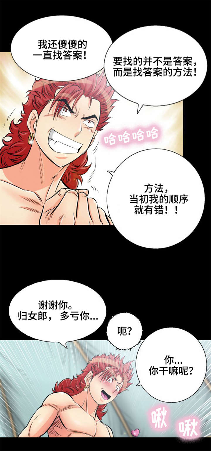 《神龙抉择》漫画最新章节第14章：美人计免费下拉式在线观看章节第【13】张图片