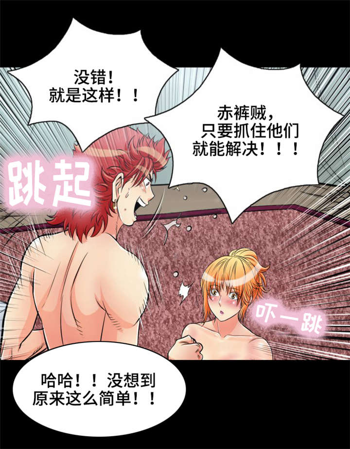 《神龙抉择》漫画最新章节第14章：美人计免费下拉式在线观看章节第【14】张图片