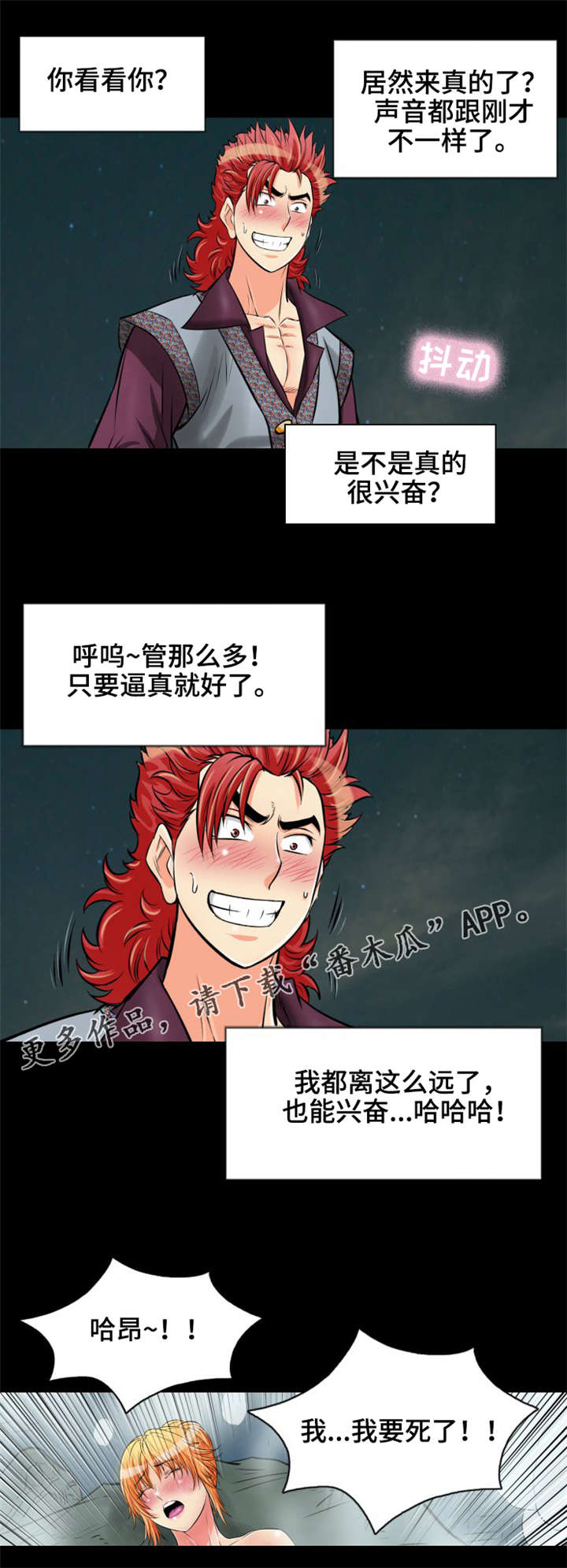 《神龙抉择》漫画最新章节第15章：作战成功免费下拉式在线观看章节第【6】张图片