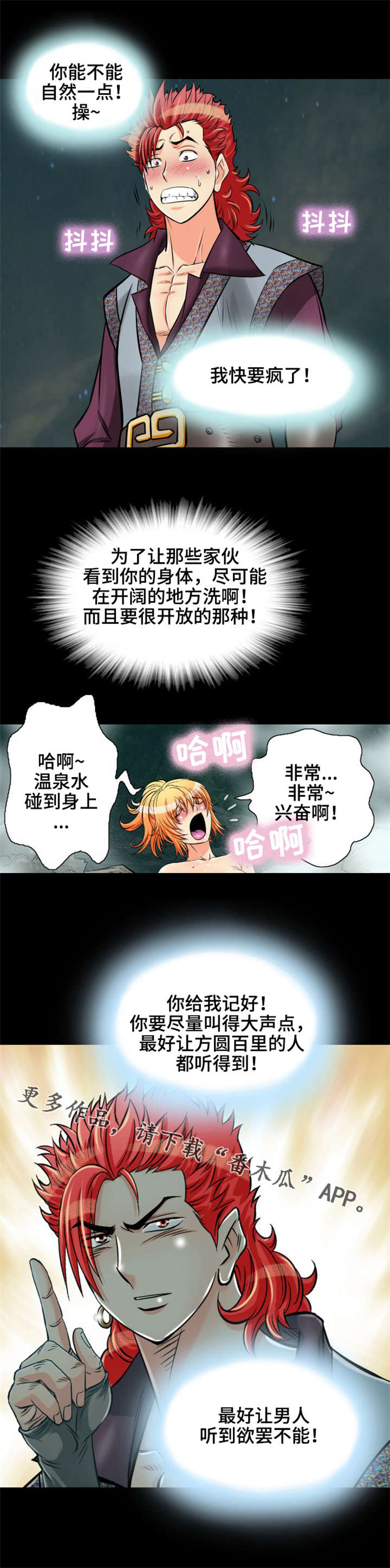 《神龙抉择》漫画最新章节第15章：作战成功免费下拉式在线观看章节第【9】张图片