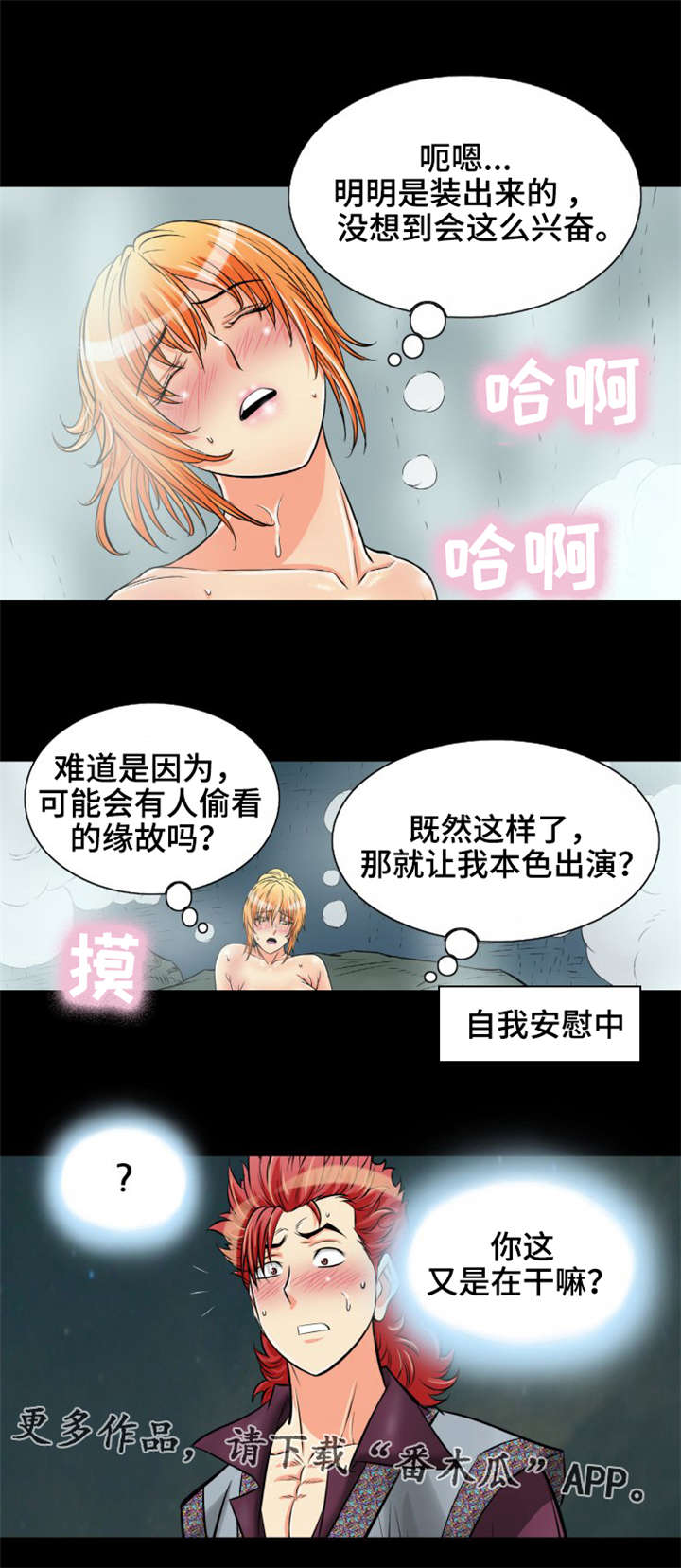 《神龙抉择》漫画最新章节第15章：作战成功免费下拉式在线观看章节第【7】张图片