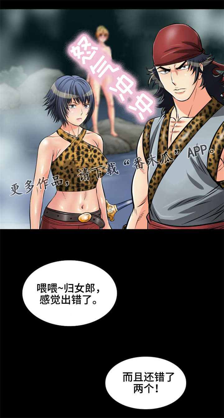 《神龙抉择》漫画最新章节第16章：陷阱免费下拉式在线观看章节第【9】张图片