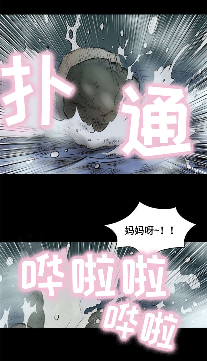 《神龙抉择》漫画最新章节第16章：陷阱免费下拉式在线观看章节第【16】张图片