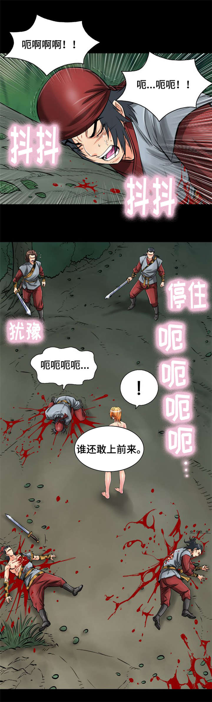 《神龙抉择》漫画最新章节第17章：归女郎迎战免费下拉式在线观看章节第【6】张图片