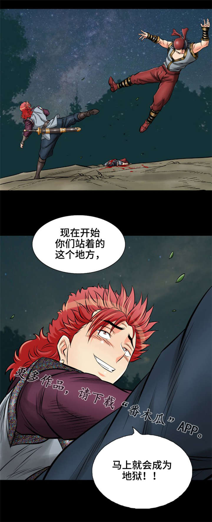 《神龙抉择》漫画最新章节第19章：原来你在这免费下拉式在线观看章节第【14】张图片