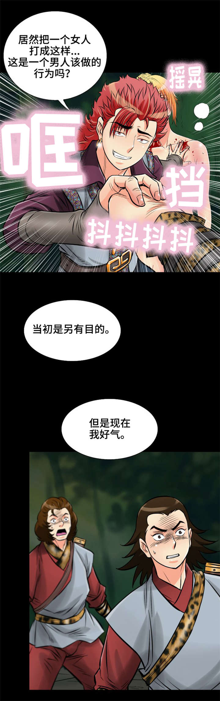 《神龙抉择》漫画最新章节第19章：原来你在这免费下拉式在线观看章节第【17】张图片