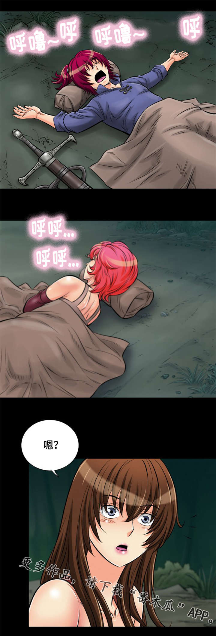 《神龙抉择》漫画最新章节第19章：原来你在这免费下拉式在线观看章节第【10】张图片