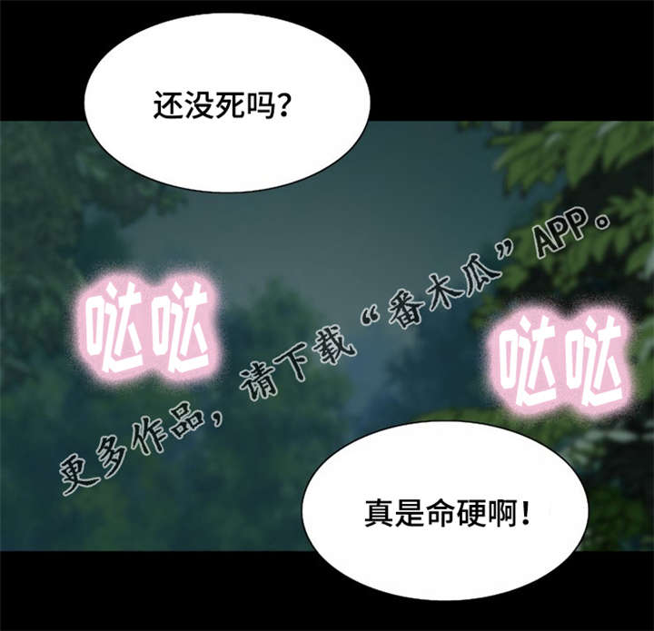 《神龙抉择》漫画最新章节第19章：原来你在这免费下拉式在线观看章节第【20】张图片