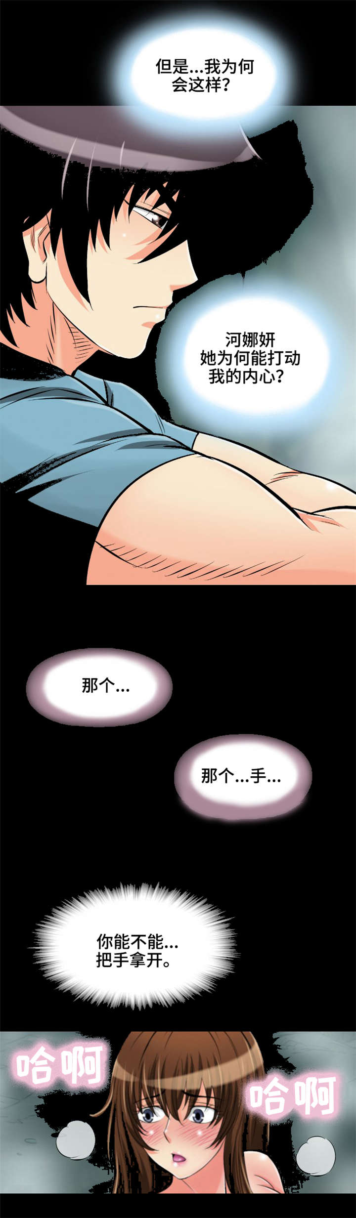 《神龙抉择》漫画最新章节第19章：原来你在这免费下拉式在线观看章节第【7】张图片