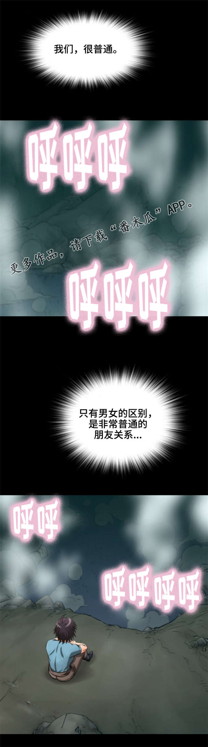 《神龙抉择》漫画最新章节第19章：原来你在这免费下拉式在线观看章节第【8】张图片