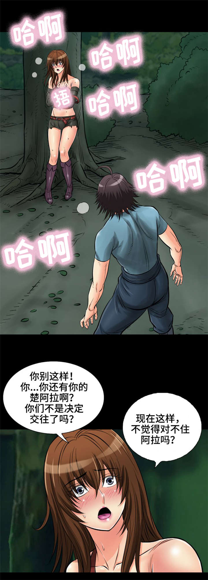 《神龙抉择》漫画最新章节第20章：你想好了吗？免费下拉式在线观看章节第【15】张图片