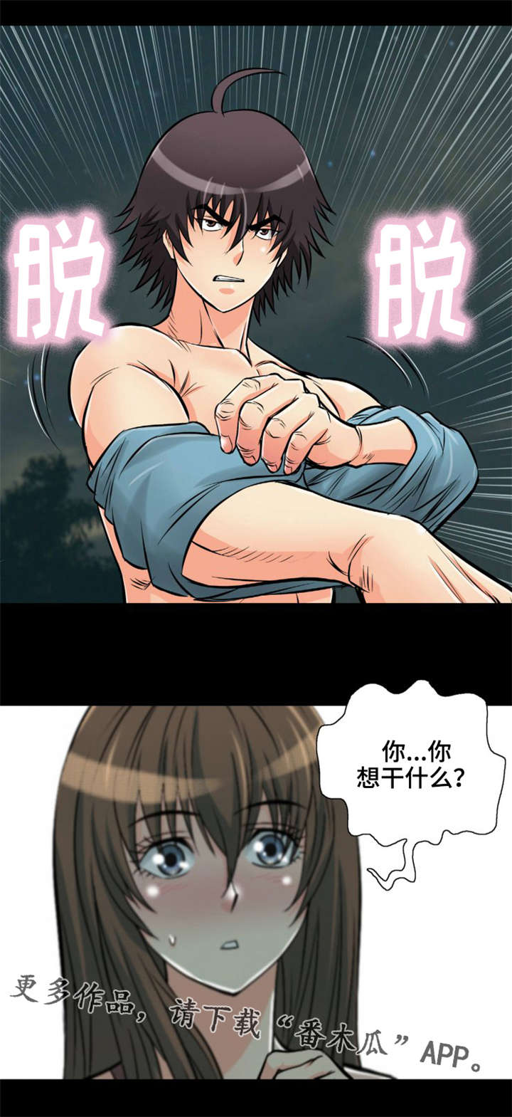 《神龙抉择》漫画最新章节第20章：你想好了吗？免费下拉式在线观看章节第【13】张图片