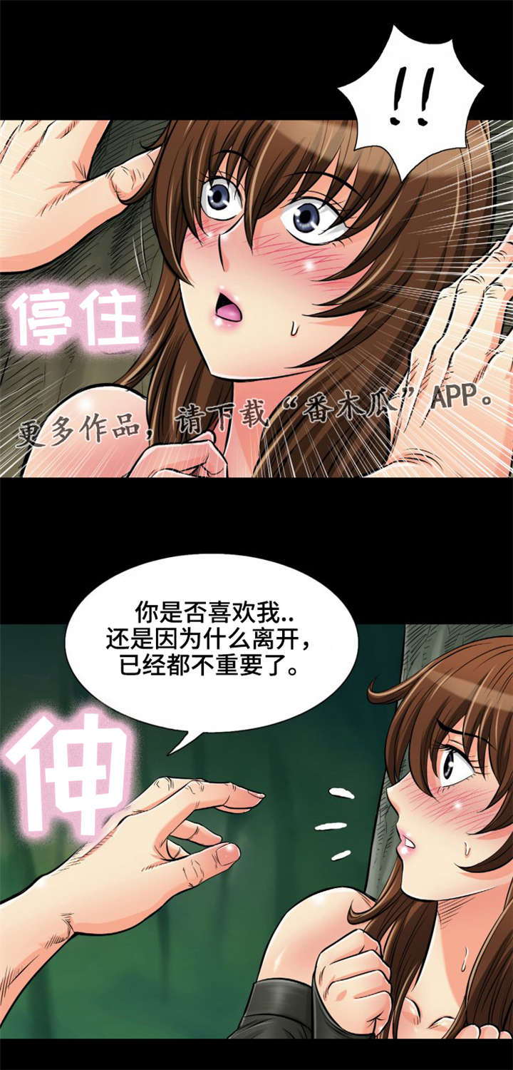 《神龙抉择》漫画最新章节第20章：你想好了吗？免费下拉式在线观看章节第【9】张图片