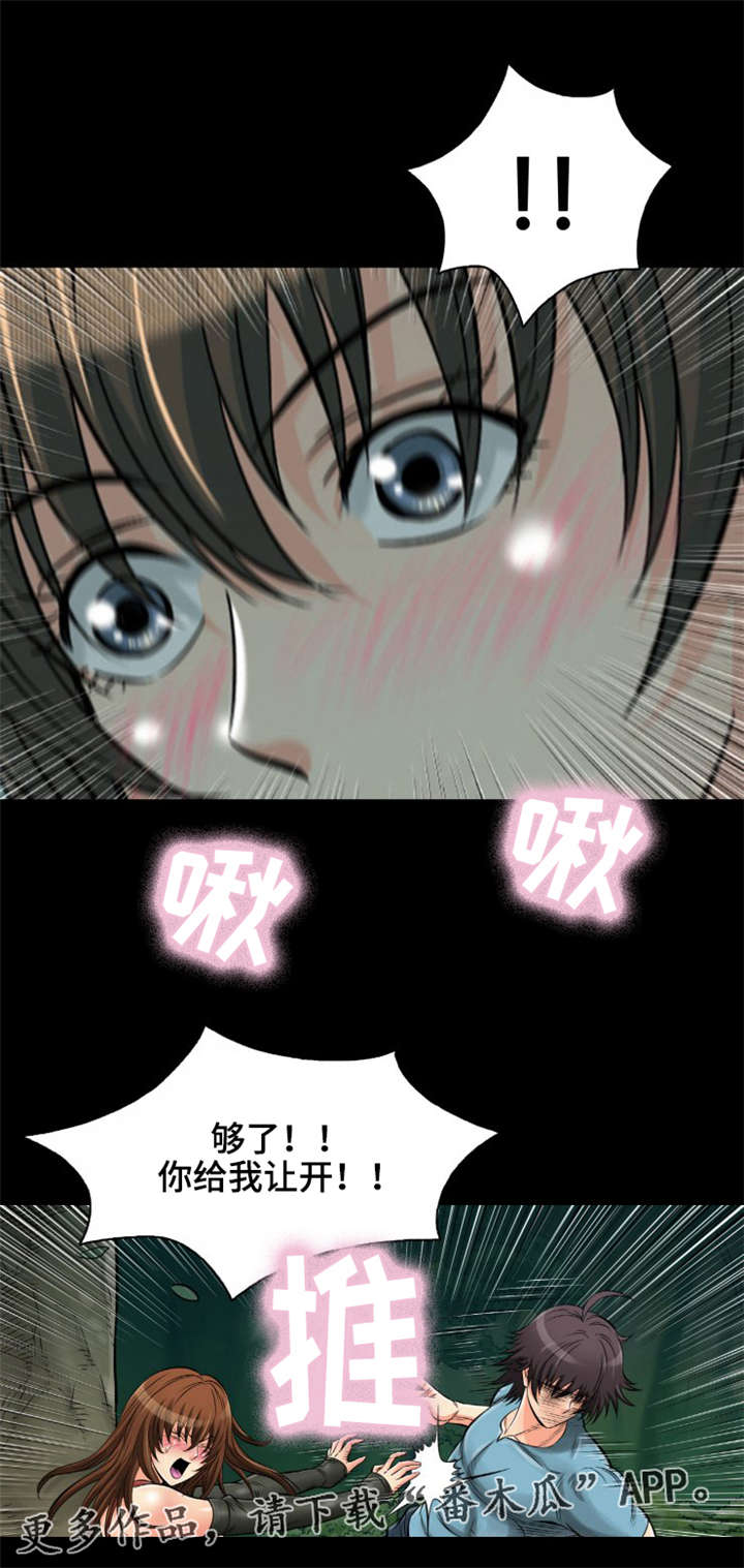 《神龙抉择》漫画最新章节第20章：你想好了吗？免费下拉式在线观看章节第【16】张图片