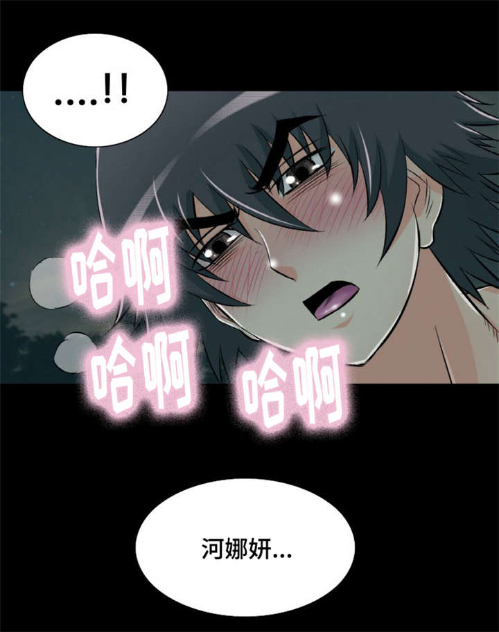 《神龙抉择》漫画最新章节第21章：我也不知道免费下拉式在线观看章节第【6】张图片