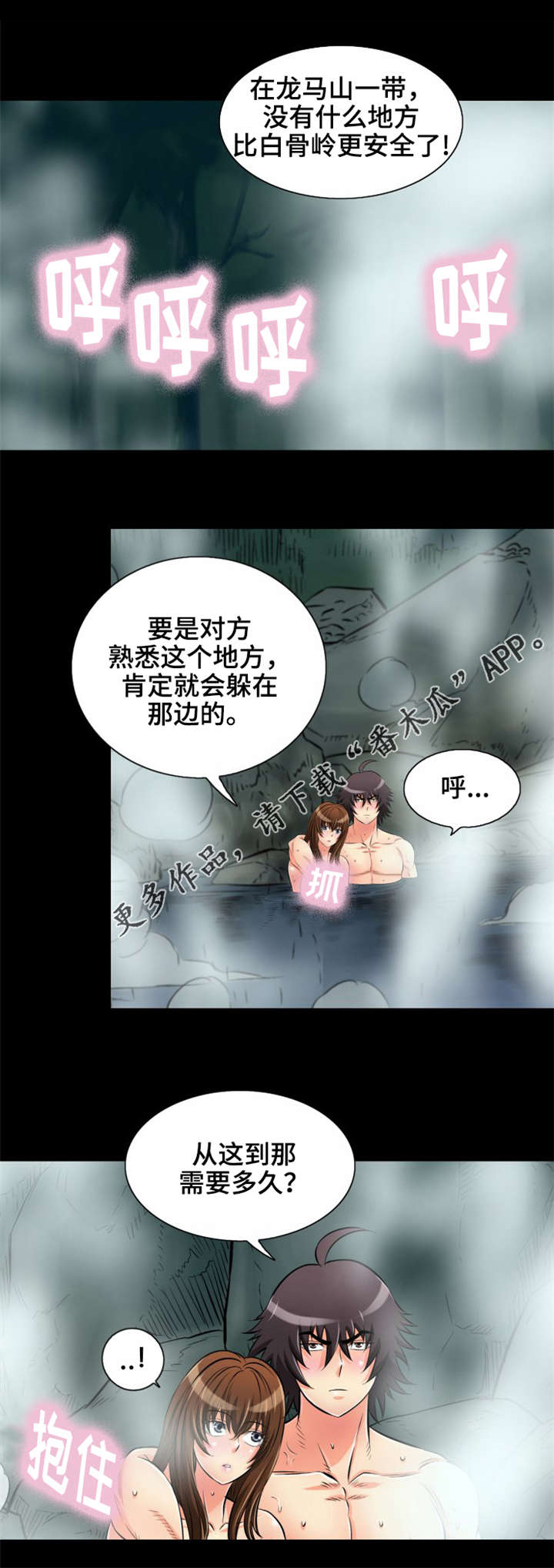 《神龙抉择》漫画最新章节第22章：天地峰免费下拉式在线观看章节第【13】张图片