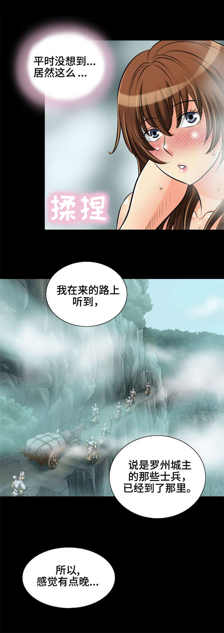 《神龙抉择》漫画最新章节第22章：天地峰免费下拉式在线观看章节第【11】张图片