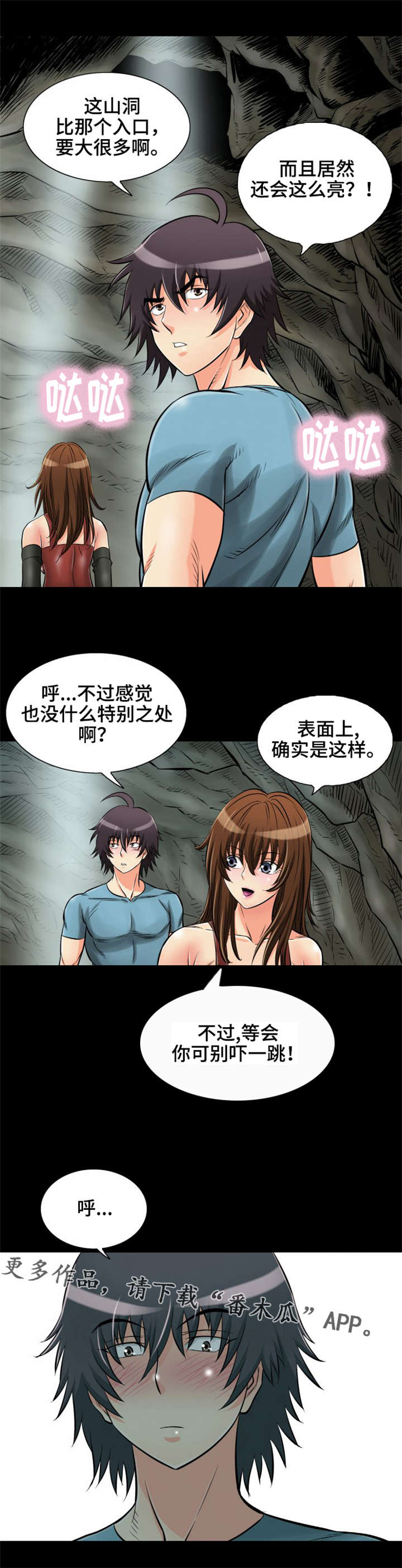 《神龙抉择》漫画最新章节第23章：穿越空间免费下拉式在线观看章节第【14】张图片