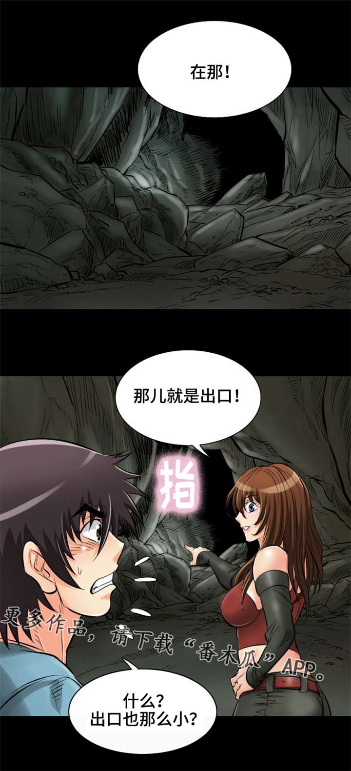 《神龙抉择》漫画最新章节第23章：穿越空间免费下拉式在线观看章节第【9】张图片