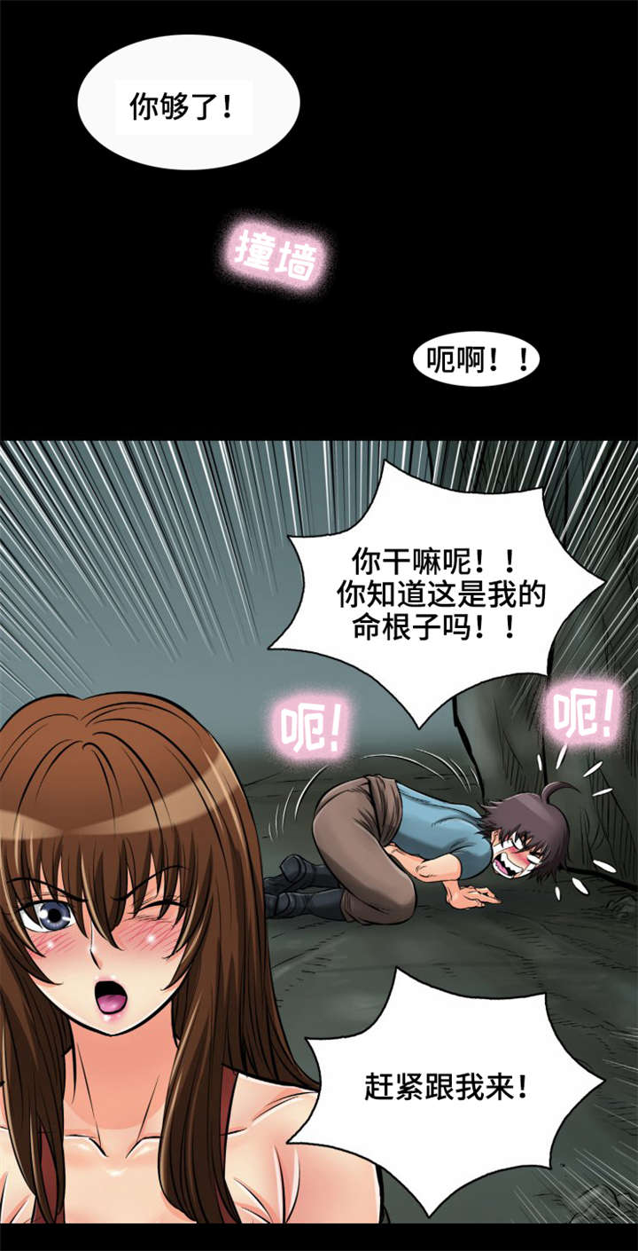 《神龙抉择》漫画最新章节第23章：穿越空间免费下拉式在线观看章节第【11】张图片