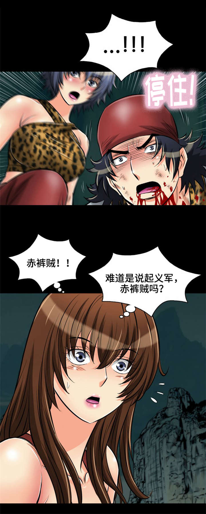 《神龙抉择》漫画最新章节第24章：你们是谁啊？免费下拉式在线观看章节第【6】张图片