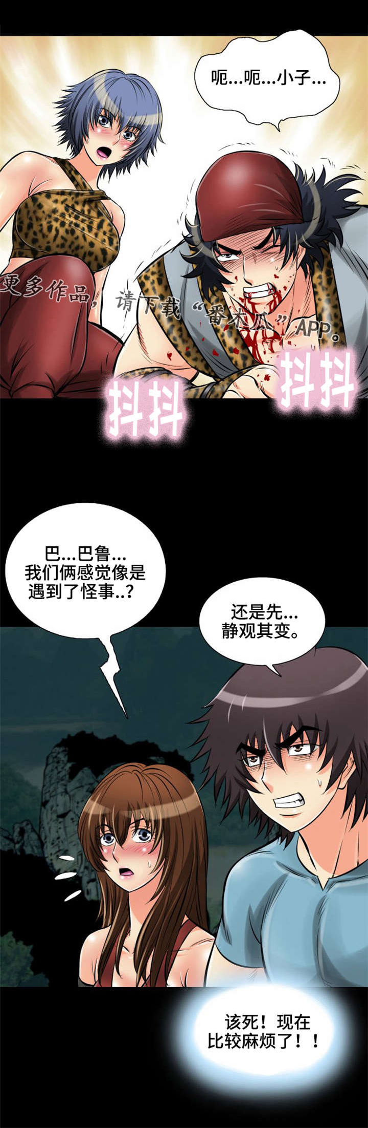 《神龙抉择》漫画最新章节第24章：你们是谁啊？免费下拉式在线观看章节第【8】张图片