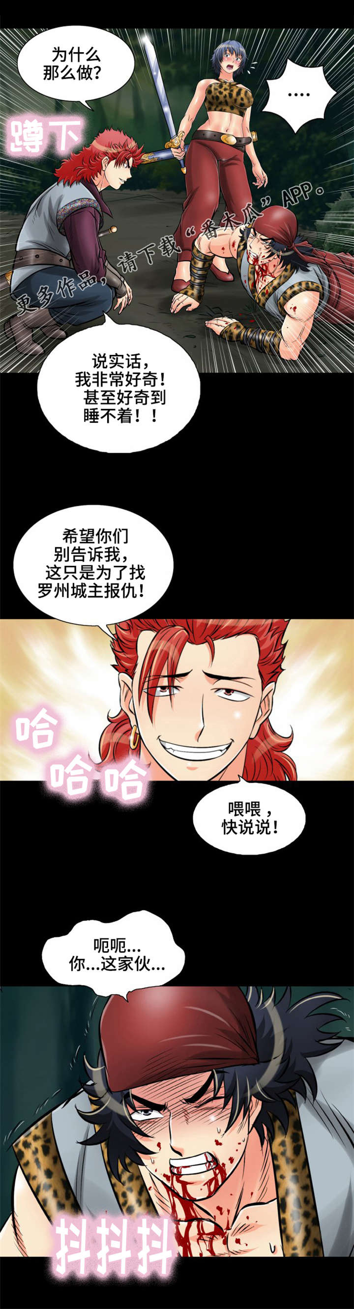 《神龙抉择》漫画最新章节第24章：你们是谁啊？免费下拉式在线观看章节第【3】张图片