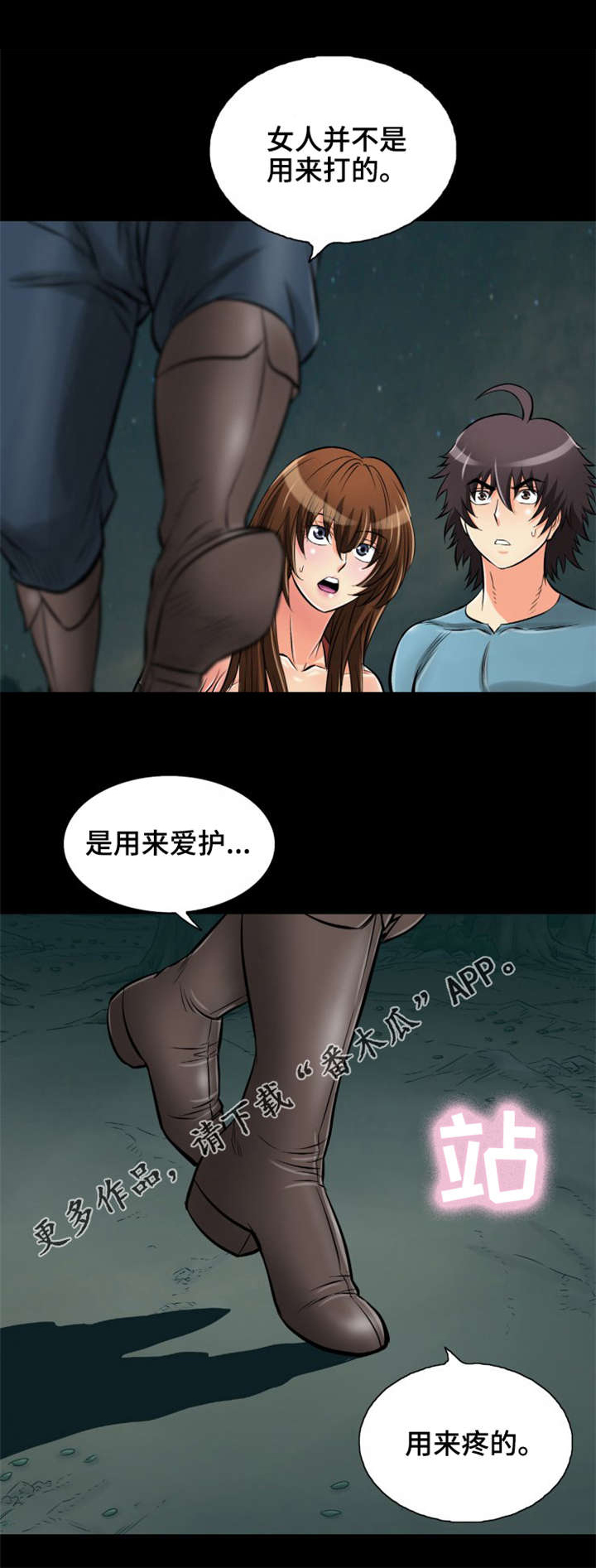 《神龙抉择》漫画最新章节第24章：你们是谁啊？免费下拉式在线观看章节第【10】张图片