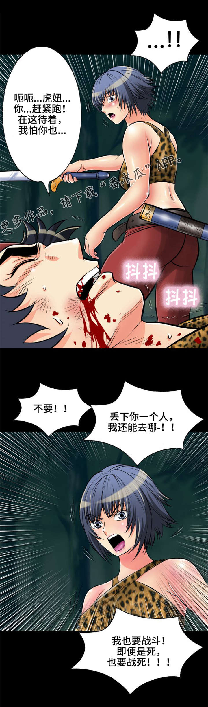 《神龙抉择》漫画最新章节第24章：你们是谁啊？免费下拉式在线观看章节第【13】张图片