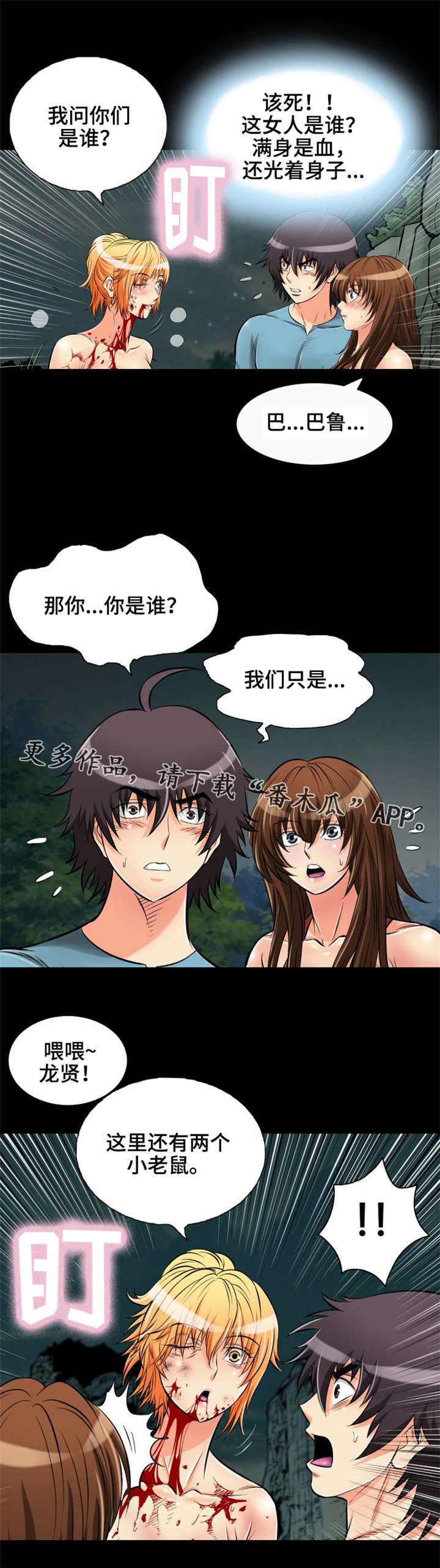 《神龙抉择》漫画最新章节第25章：答应我免费下拉式在线观看章节第【12】张图片